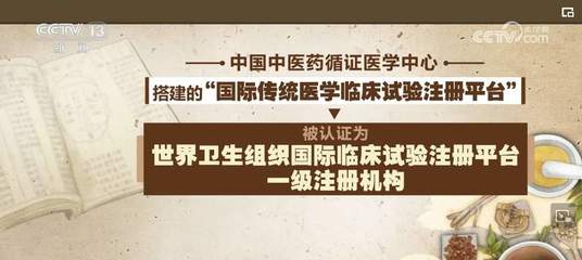 中醫(yī)藥在醫(yī)學(xué)研究與試驗(yàn)發(fā)展中的傳承與創(chuàng)新
