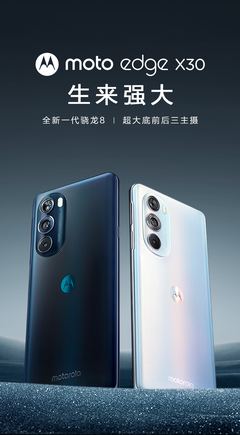 摩托羅拉edge X30參數(shù)全面解讀 性能旗艦的硬核實(shí)力