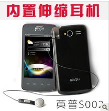 懷舊與智能的融合 英普innpu2g/3g多功能智能新體驗